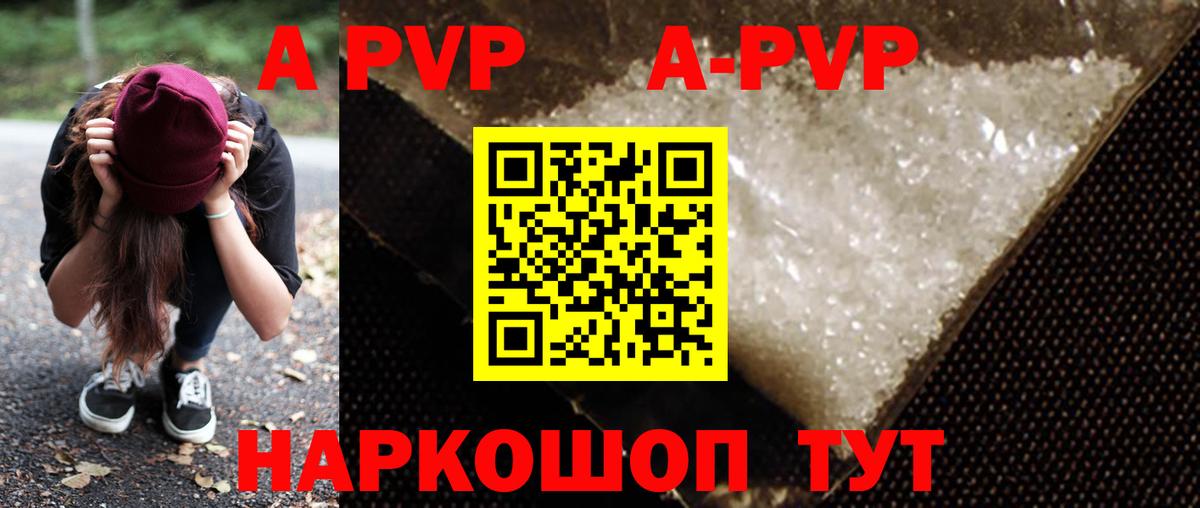 Alfa_PVP СК  Вход с VPN  Коломна  A PVP Соль  купить наркотик  APVP VHQ 
