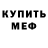 Метадон кристалл UMF