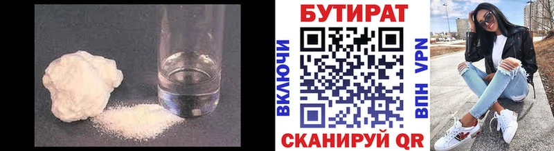 БУТИРАТ оксана Коломна