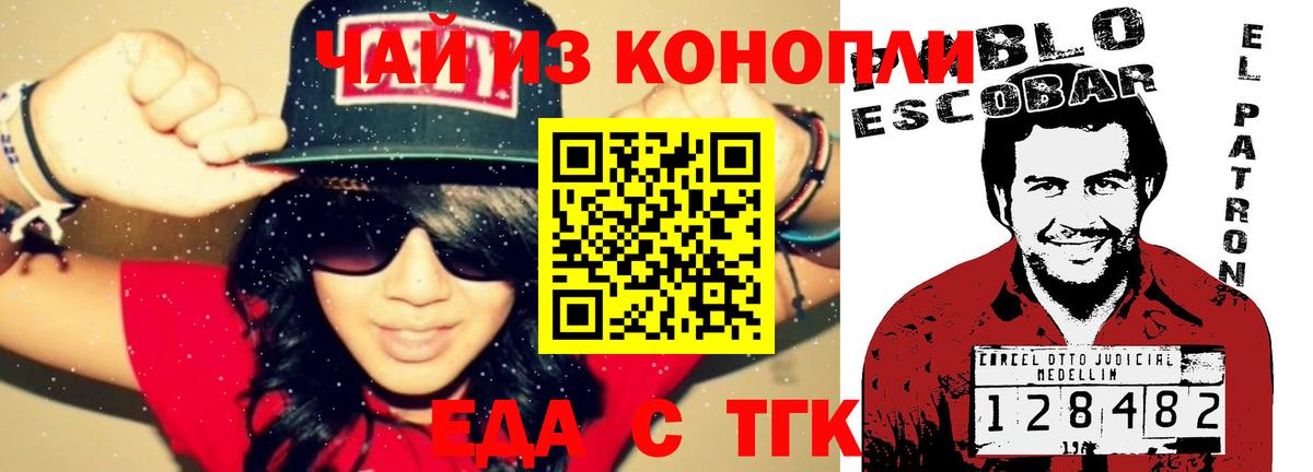 Коломна  Cannafood марихуана  Вход с VPN 