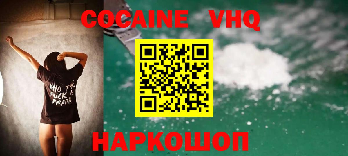 Cocaine Columbia  Вход с VPN  COCAIN  Кокаин FishScale  Коломна 