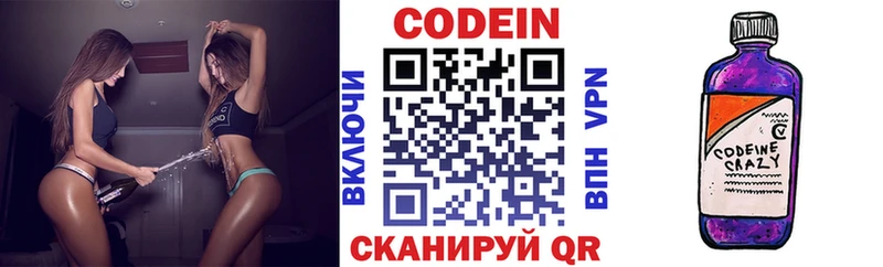 дарнет шоп  omg ссылка  Codein напиток Lean (лин)  Коломна 