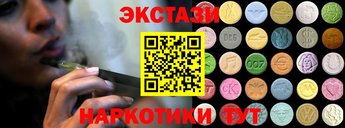 Коломна  Экстази диски  Вход с VPN  Экстази MDMA 