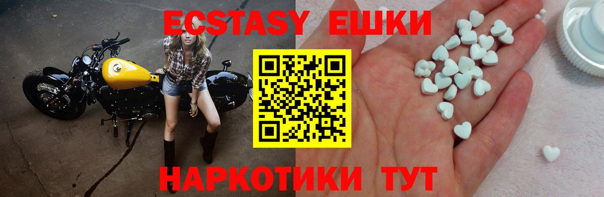 Экстази VHQ Коломна