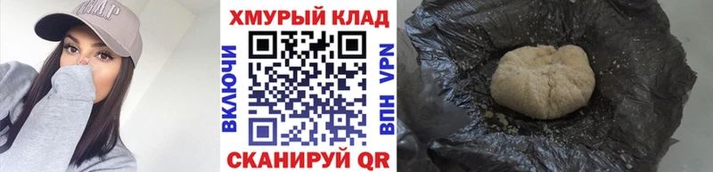ГЕРОИН хмурый  купить наркотики цена  Коломна 