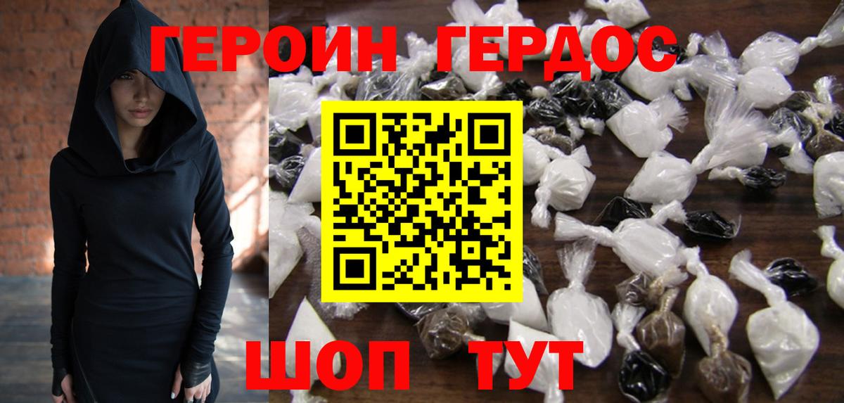 Коломна  ГЕРОИН  Вход с VPN  Героин афганец 