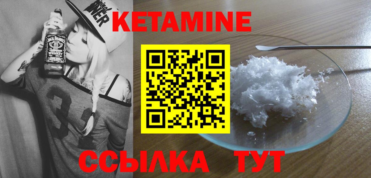 Коломна  Кетамин VHQ  мега ссылки  Вход с VPN 