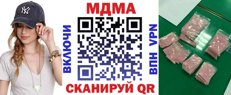 купить наркотик  hydra ONION  МДМА VHQ  Коломна 