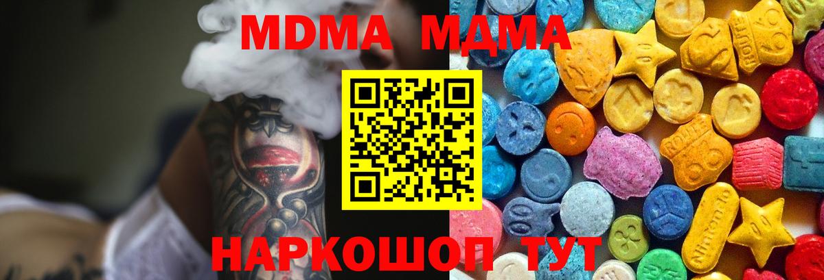 MDMA crystal  MDMA VHQ  Коломна  Вход с VPN 