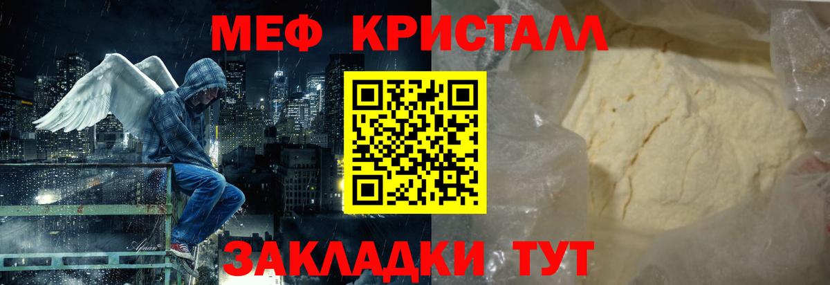 МЕФ мука  Вход с VPN  Мефедрон  Меф  Мефедрон mephedrone  Коломна 