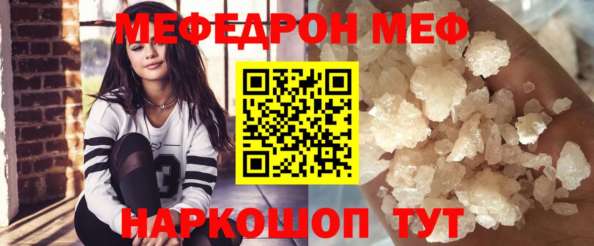 Меф кристаллы Коломна