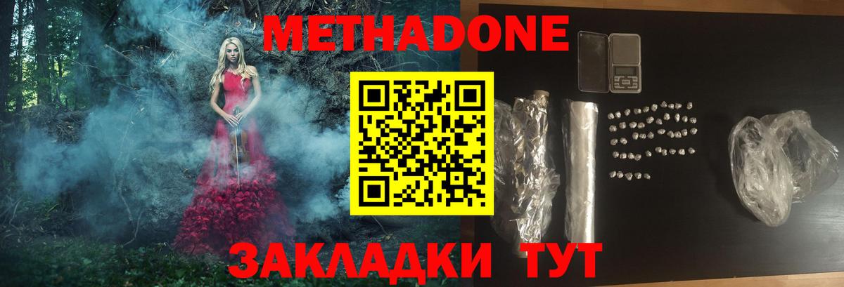 МЕГА ссылка  Вход с VPN  Коломна  Метадон methadone  Метадон мёд 