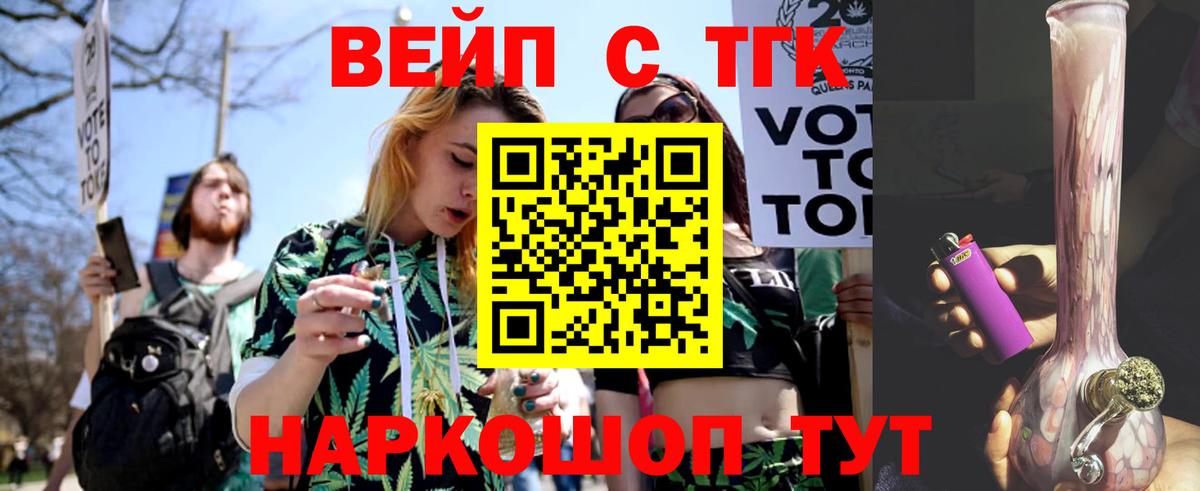 ТГК жижа Коломна