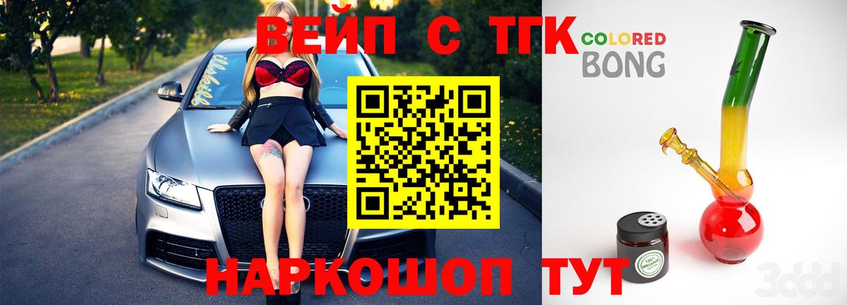 Коломна  ТГК концентрат  Дистиллят ТГК жижа  магазин    Вход с VPN 